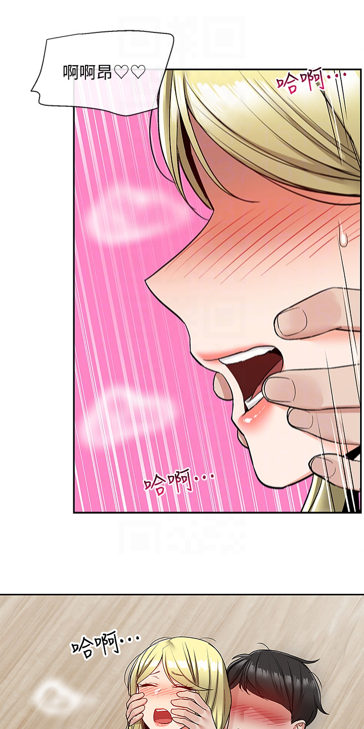 声场效应漫画,第79章：当做没发生2图