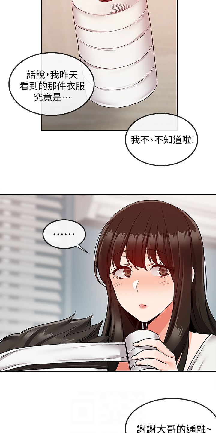 声场效应漫画,第82章：小说体验5图