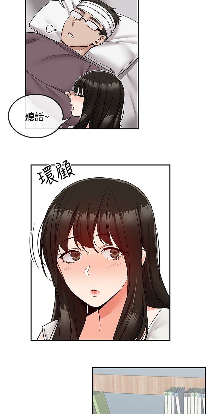 声场效应漫画,第82章：小说体验3图