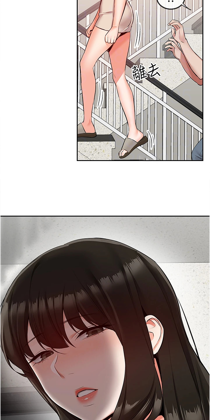 声场效应漫画,第96章：我很忙3图