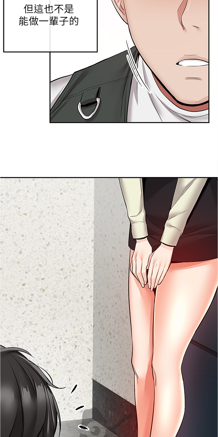 声场效应漫画,第89章：美好幻想3图