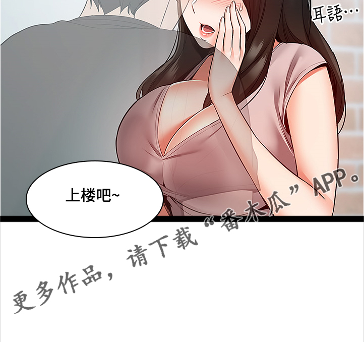 声场效应漫画,第88章：实验1图