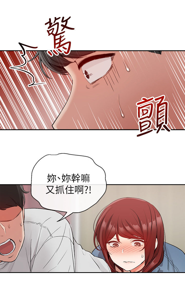 声场效应漫画,第25章：风格5图