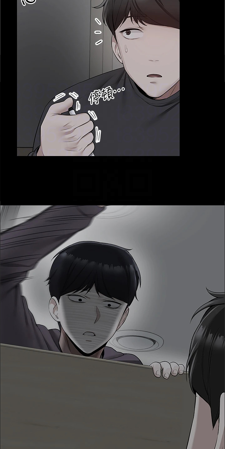 声场效应漫画,第104章：能告诉我经过吗1图