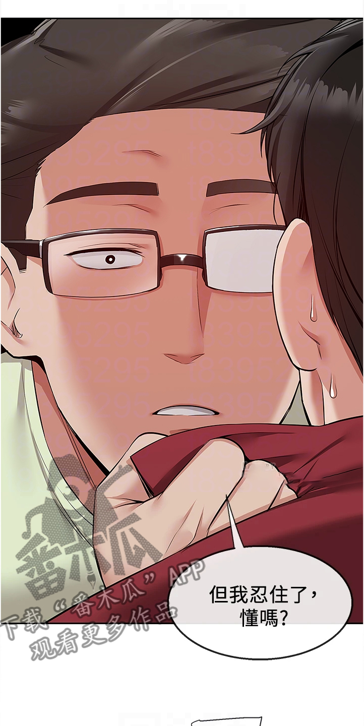 声场效应漫画,第102章：她们俩2图