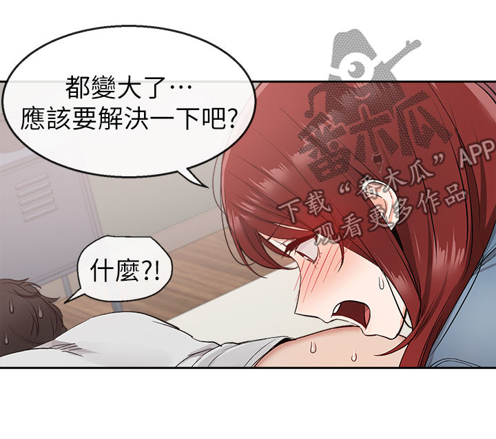 声场效应漫画,第25章：风格1图