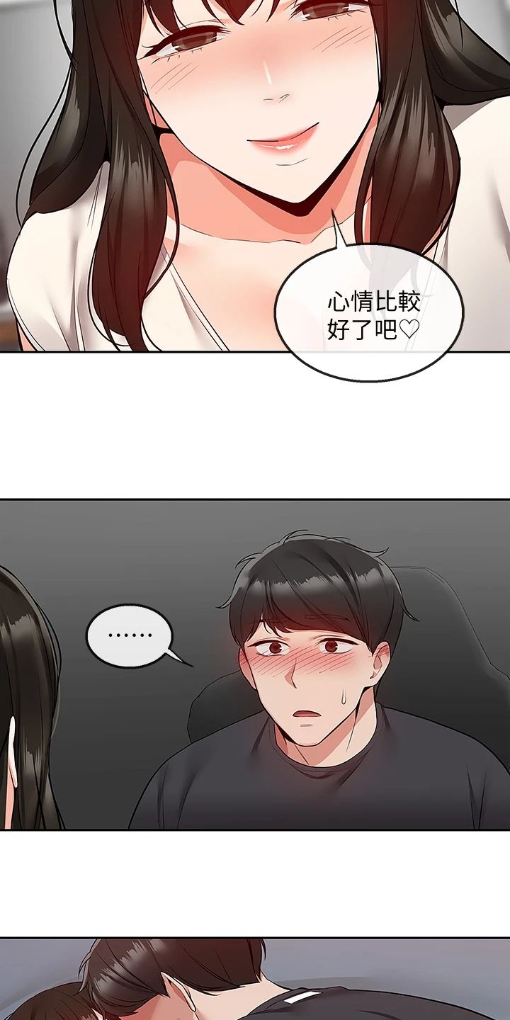 声场效应漫画,第110章：【完结】还能学习吗？5图