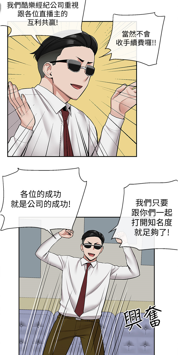 声场效应漫画,第90章：你有了~！！1图