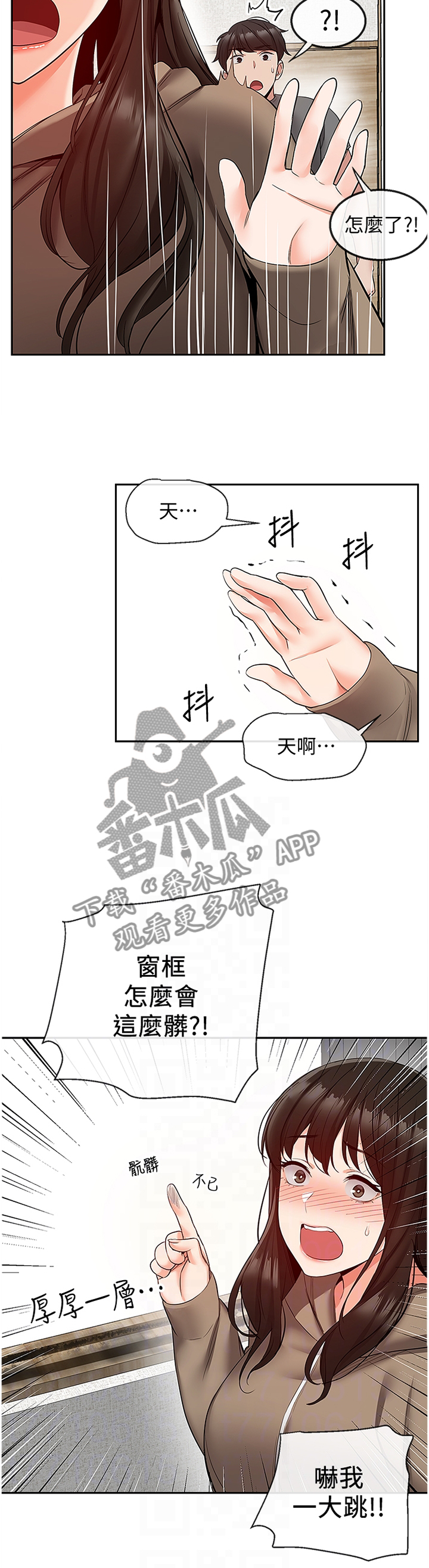 声场效应漫画,第64章：打扫3图