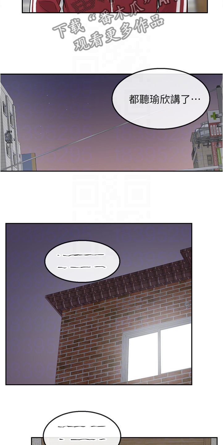 声场效应漫画,第102章：她们俩4图