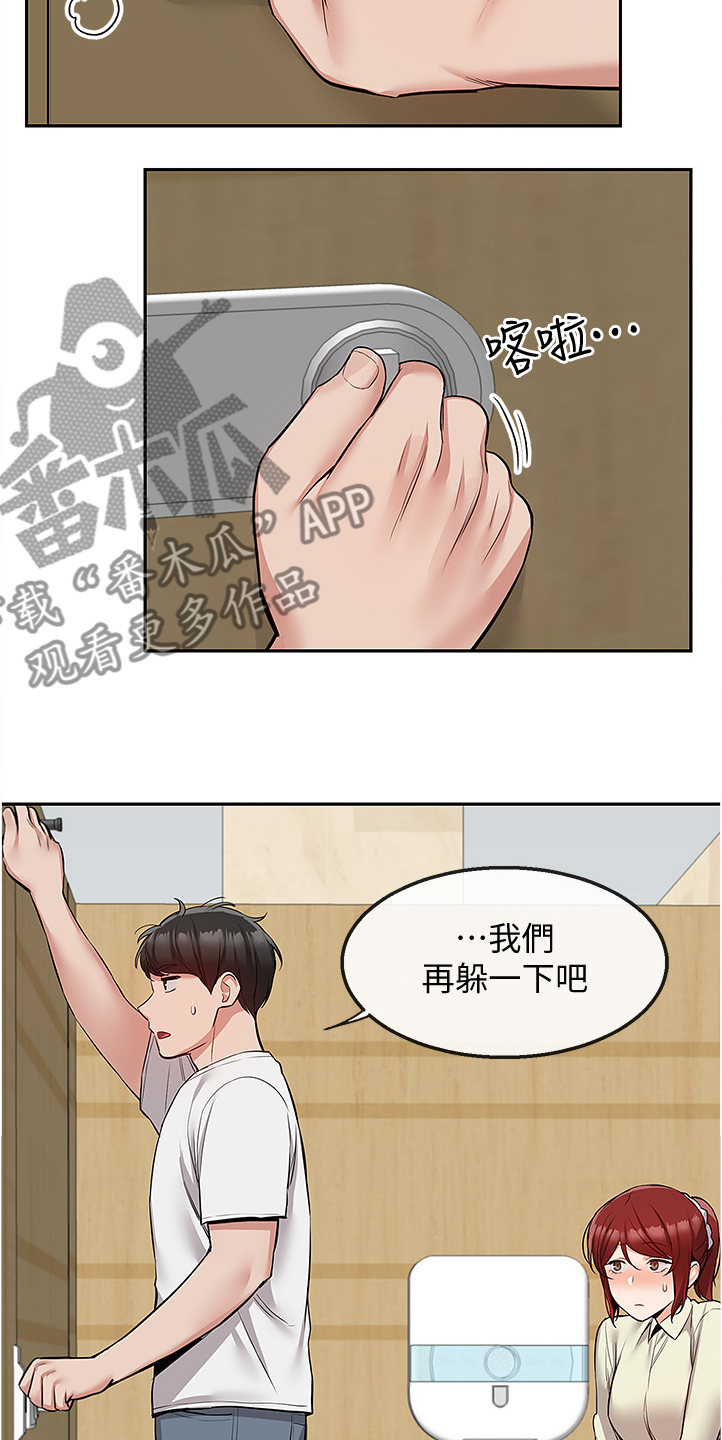 声场效应漫画,第92章：巧妙逃脱5图