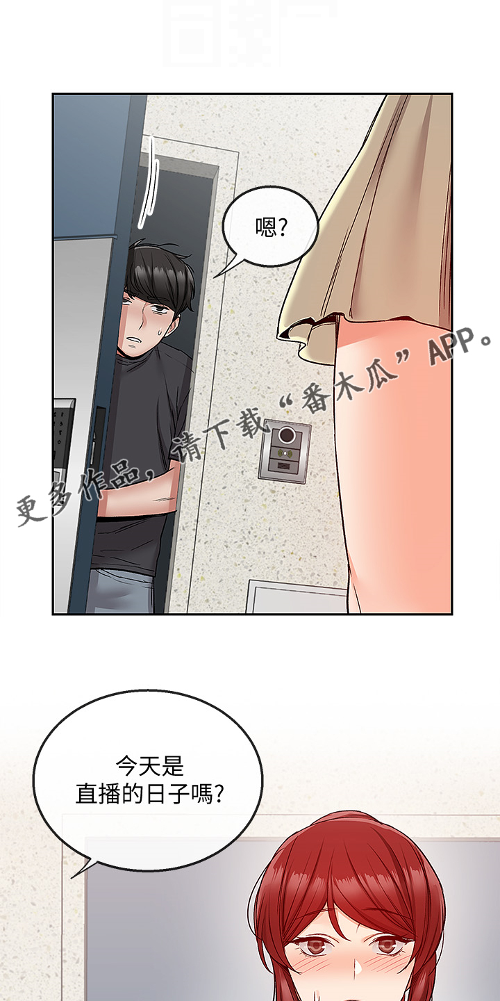 声场效应漫画,第79章：当做没发生1图