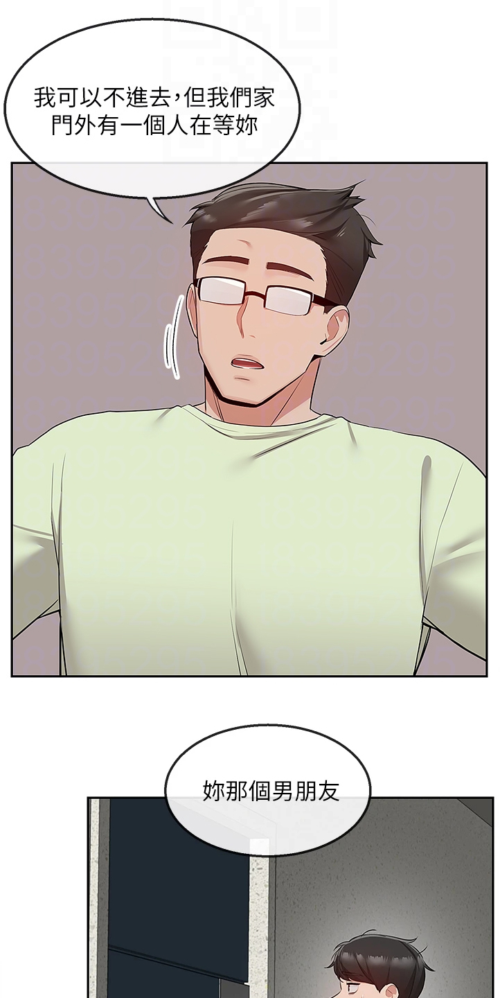 声场效应漫画,第102章：她们俩3图