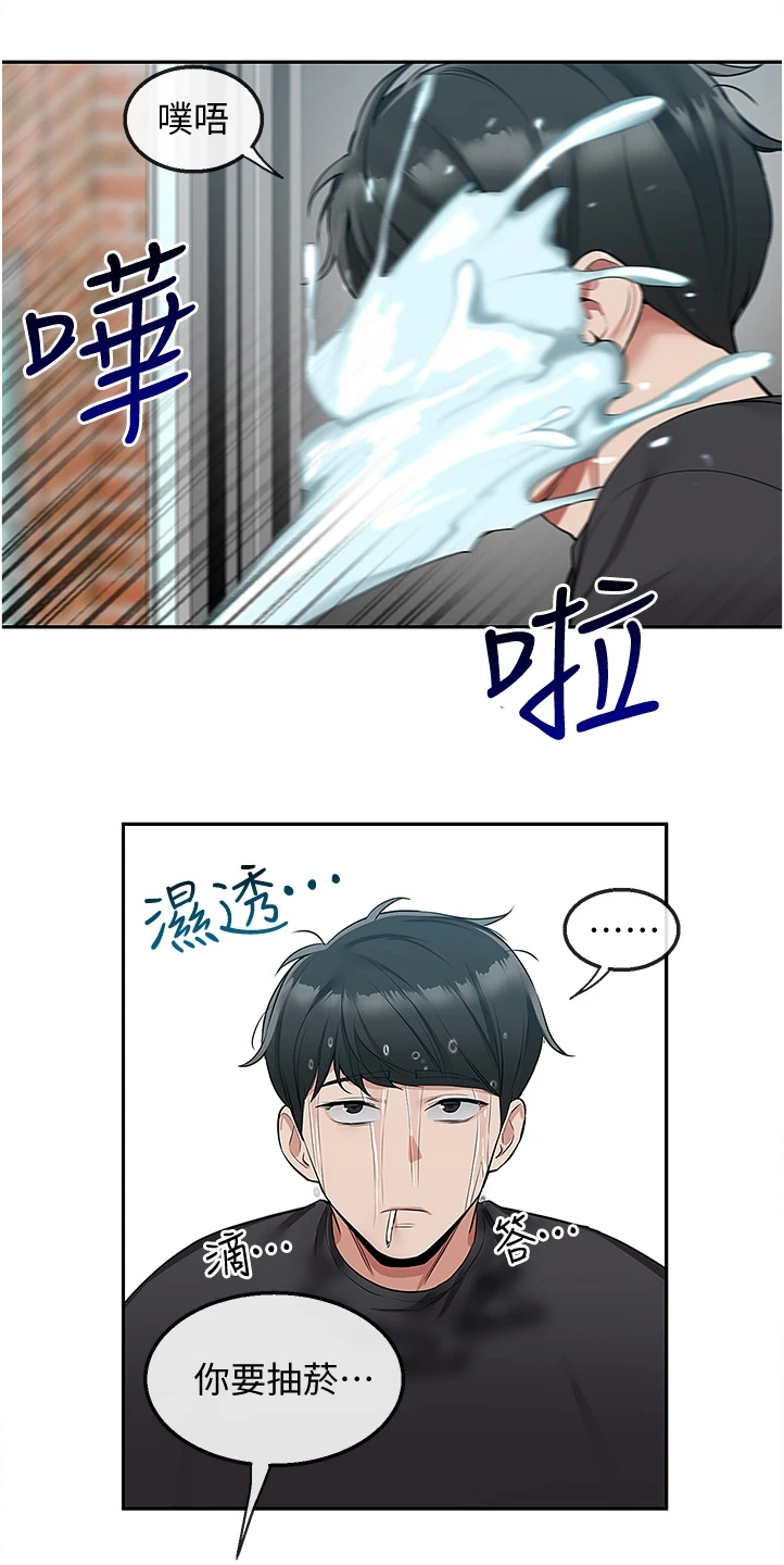声场效应漫画,第96章：我很忙2图