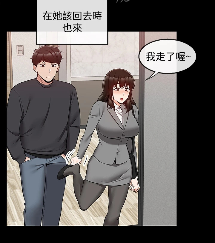 声场效应漫画,第109章：变经常来了1图