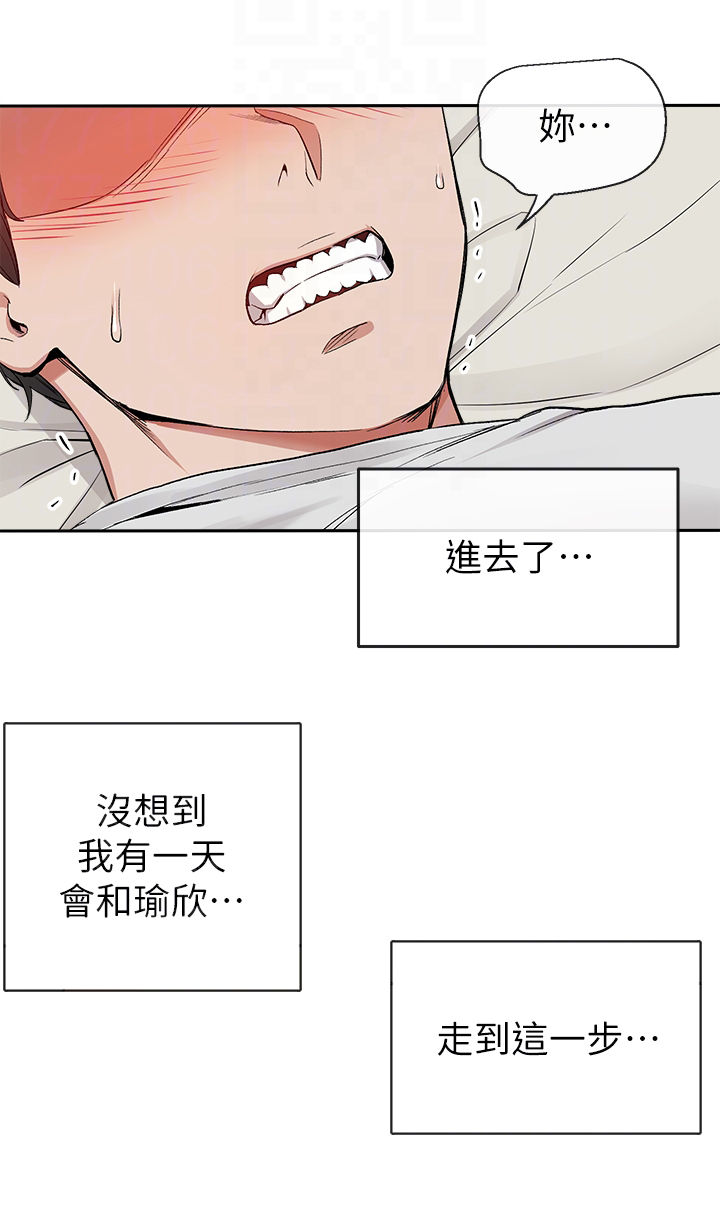 声场效应漫画,第26章：一场梦2图
