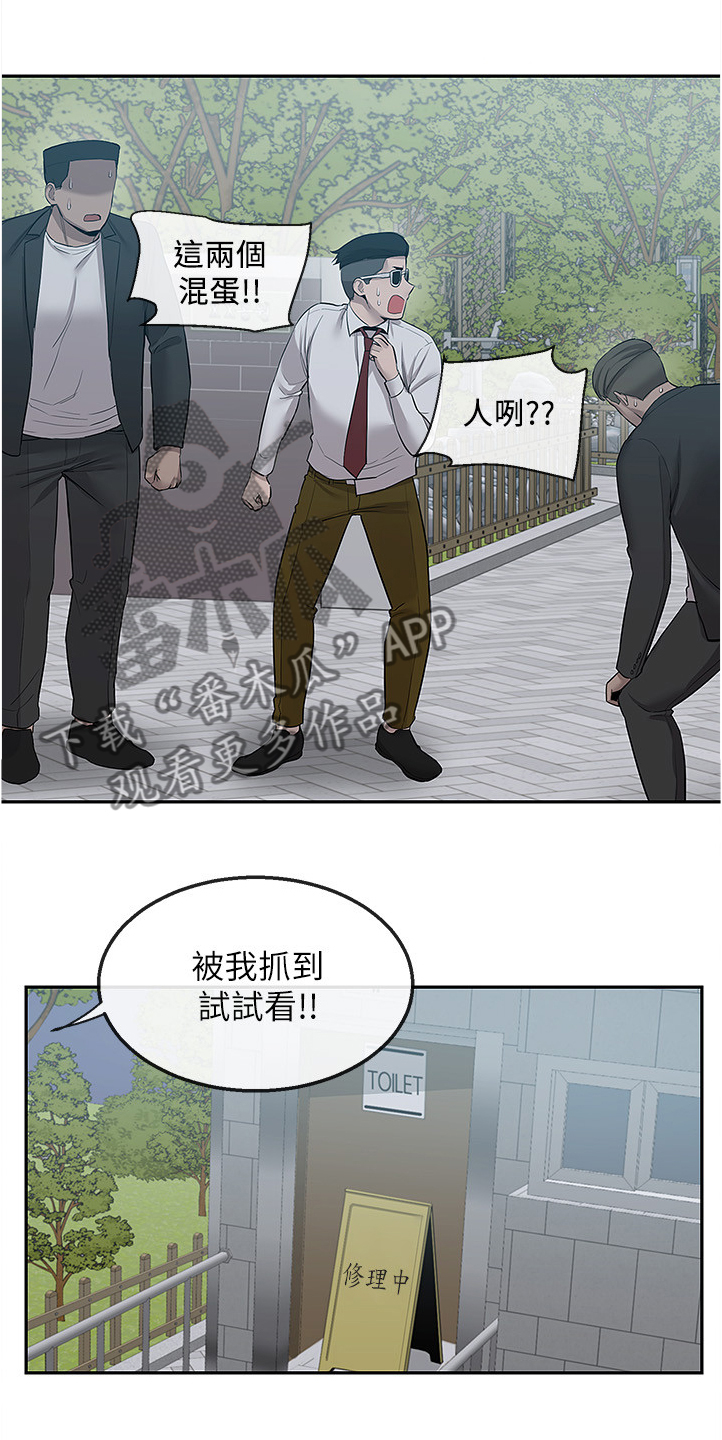 声场效应漫画,第91章：诈骗集团4图