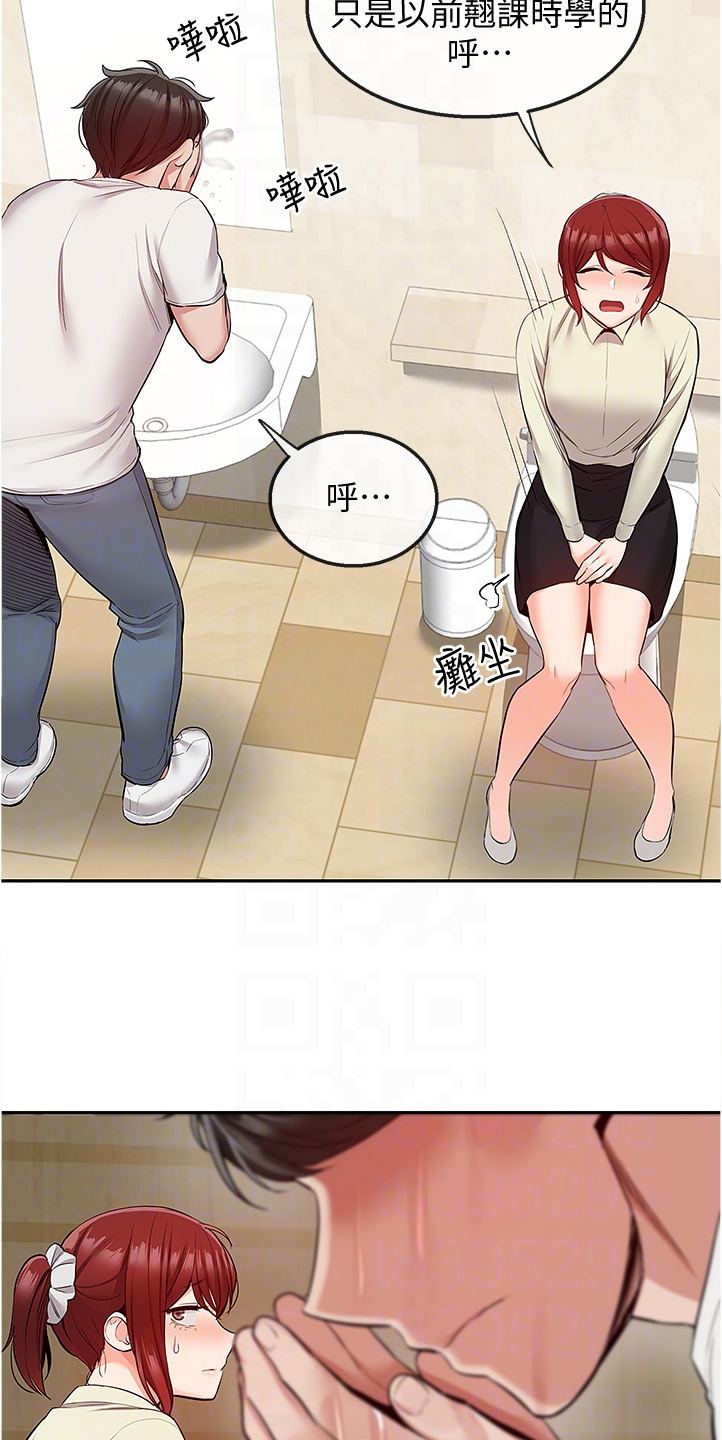 声场效应漫画,第91章：诈骗集团3图