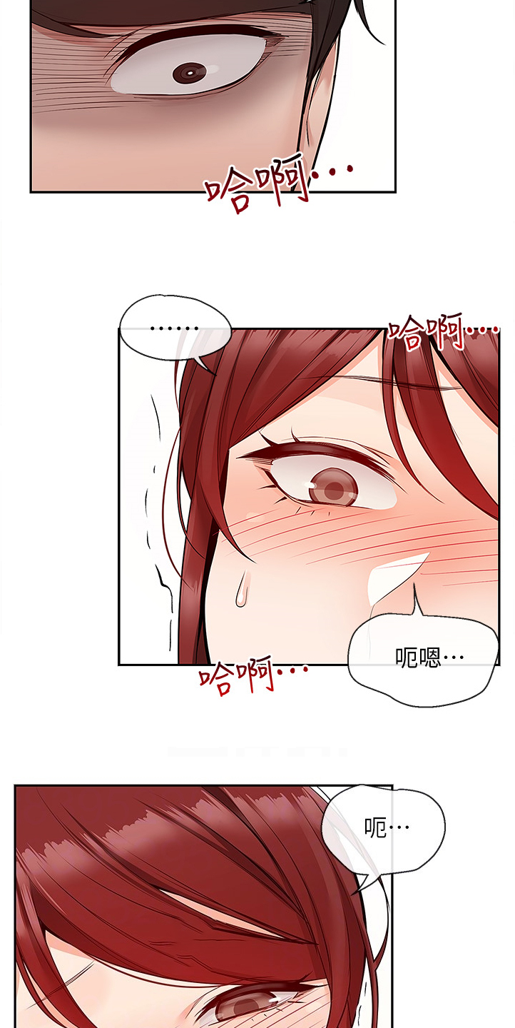 声场效应漫画,第94章：现在算了吧3图