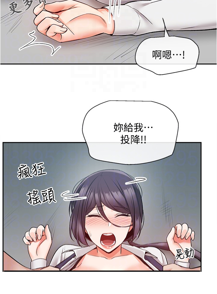 声场效应漫画,第85章：无人打扰2图