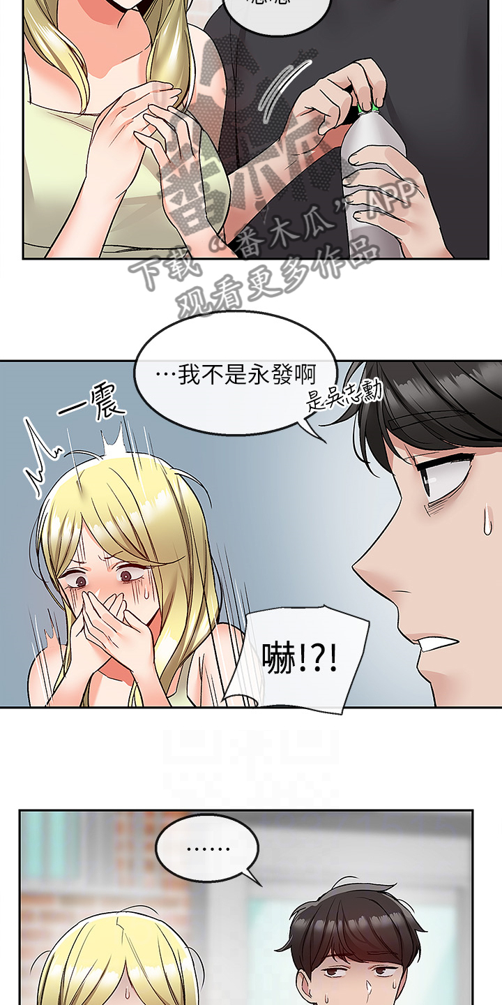 声场效应漫画,第81章：不记得5图