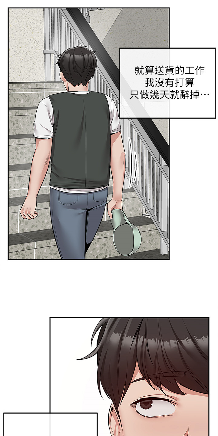 声场效应漫画,第89章：美好幻想2图