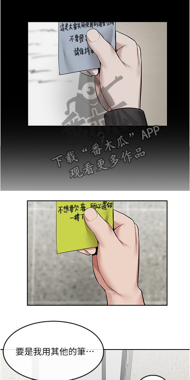 声场效应漫画,第95章：考试礼物4图