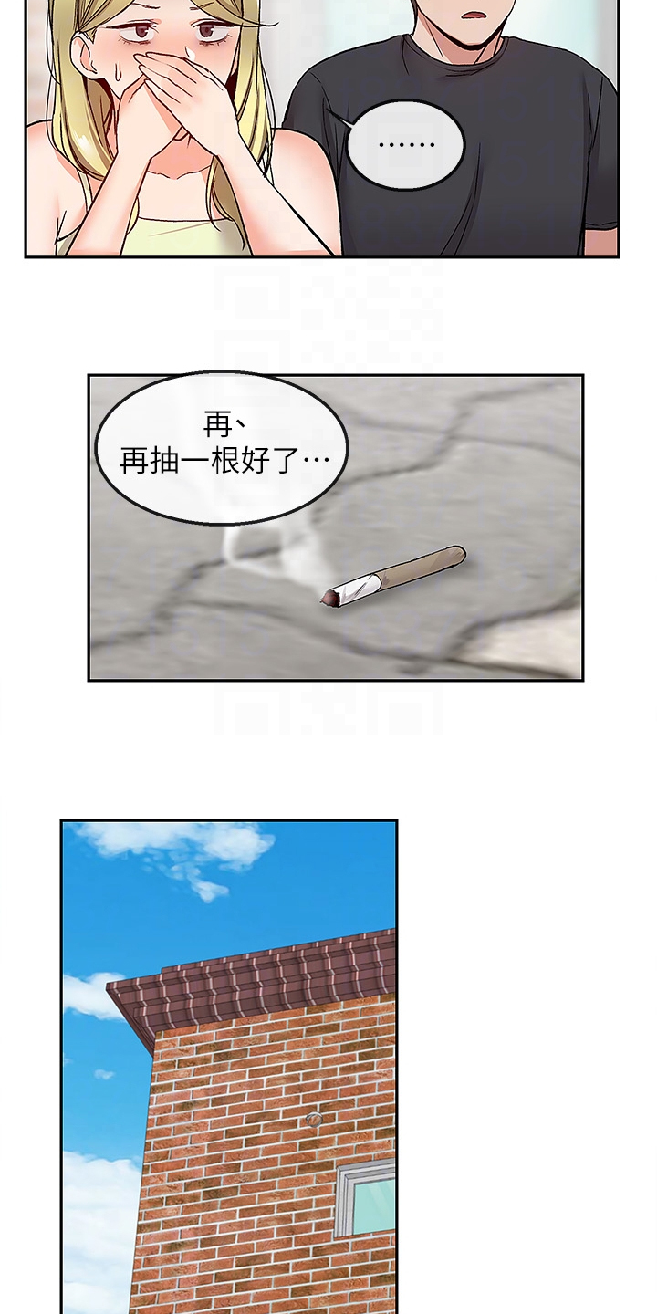 声场效应漫画,第81章：不记得1图