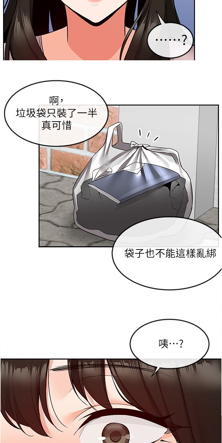 声场效应漫画,第89章：美好幻想5图