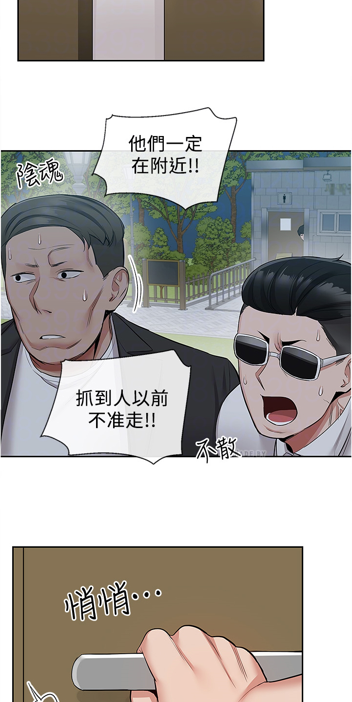 声场效应漫画,第92章：巧妙逃脱4图