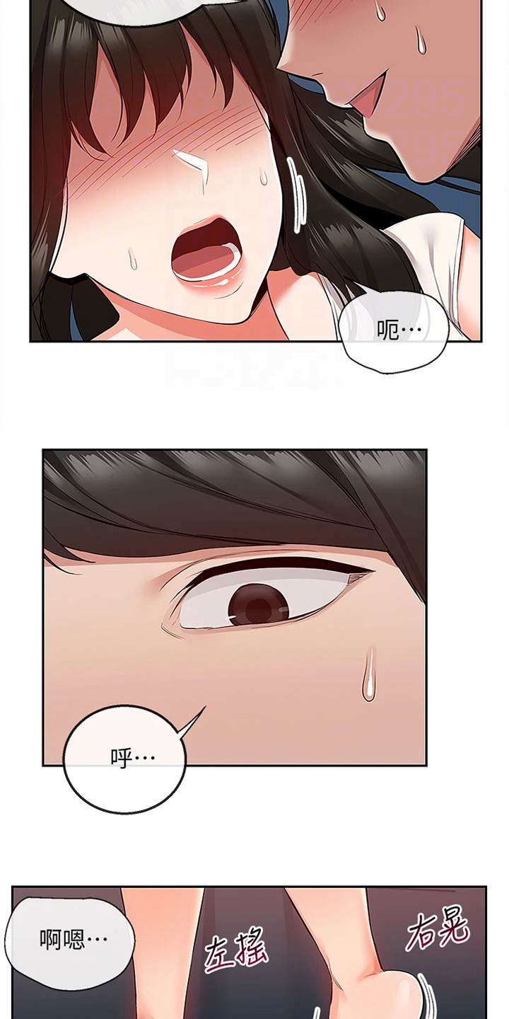 声场效应漫画,第108章：都是你的~2图