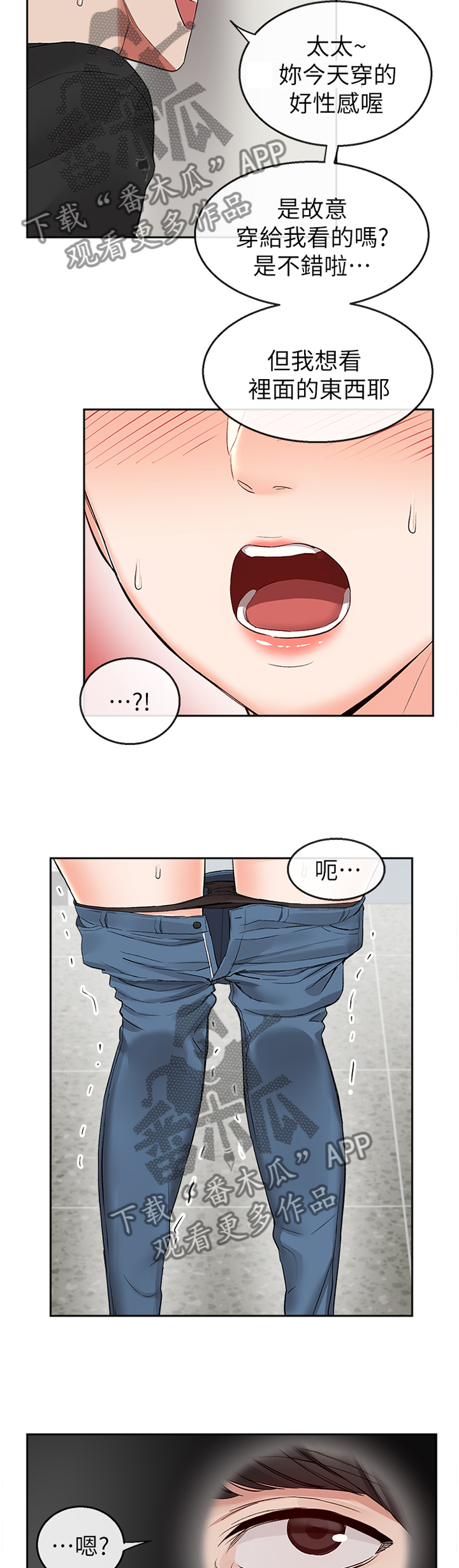 声场效应漫画,第35章：知情2图