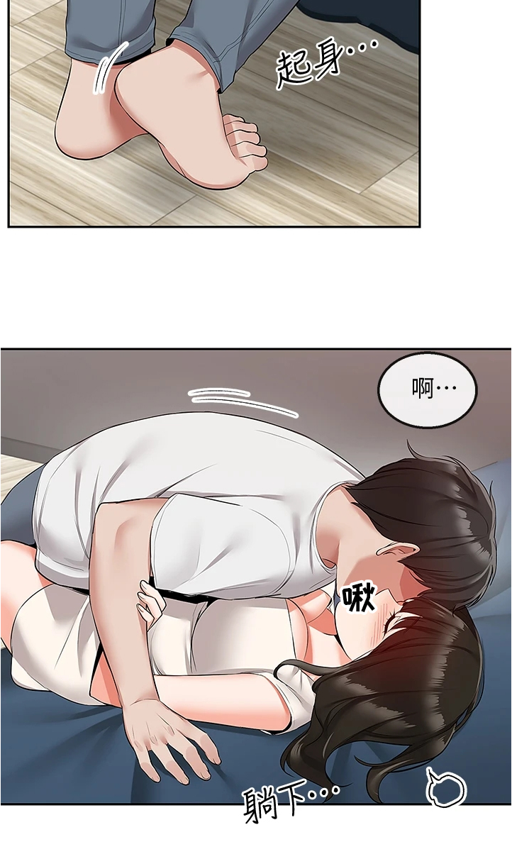 声场效应漫画,第106章：不会放过你哦1图