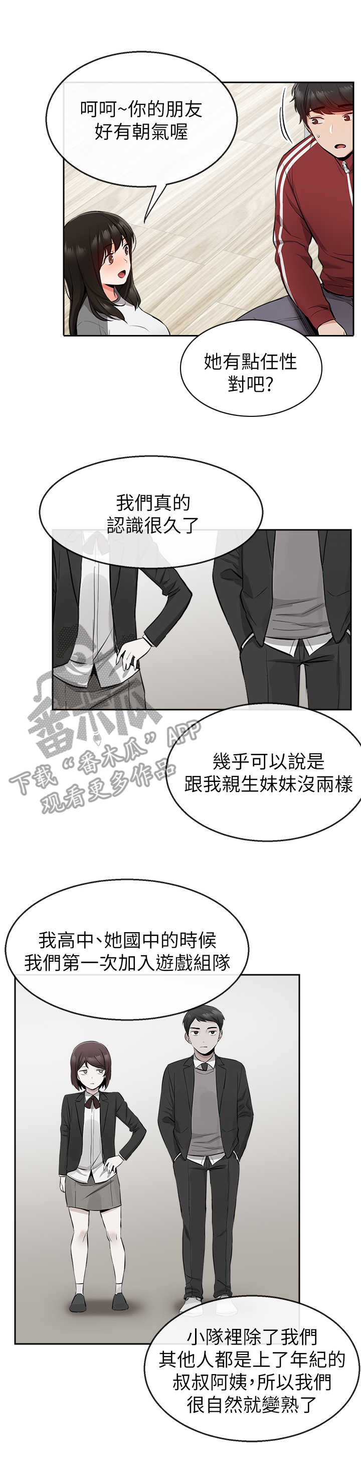 声场效应漫画,第15章：对比3图