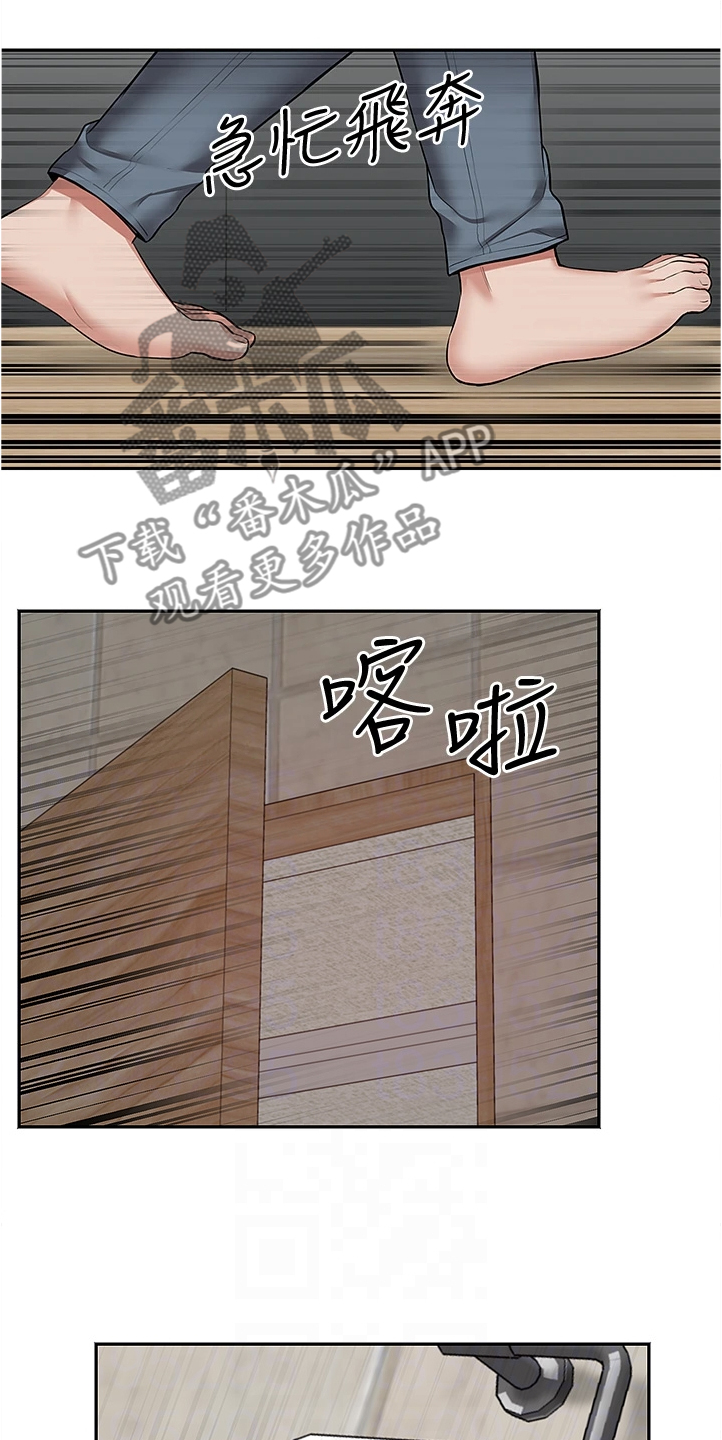 声场效应漫画,第100章：妙计2图