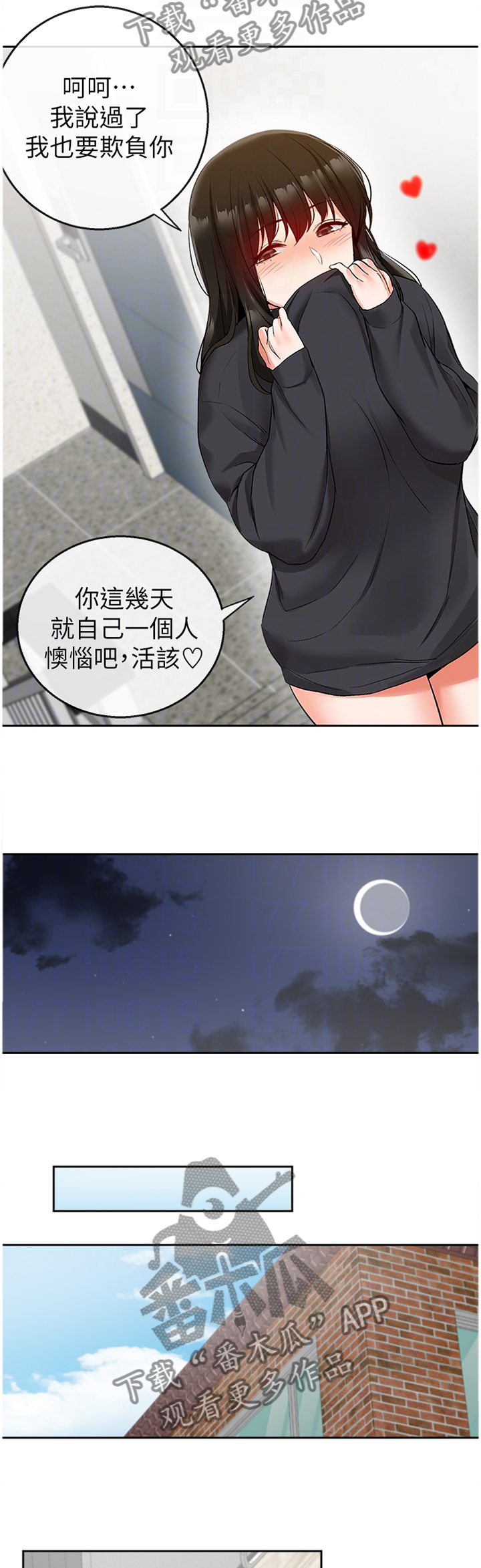 声场效应漫画,第34章：反将一军2图