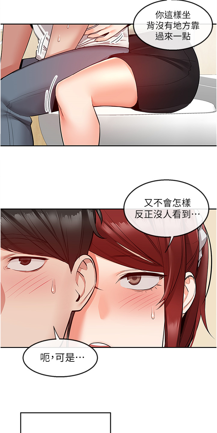 声场效应漫画,第92章：巧妙逃脱2图