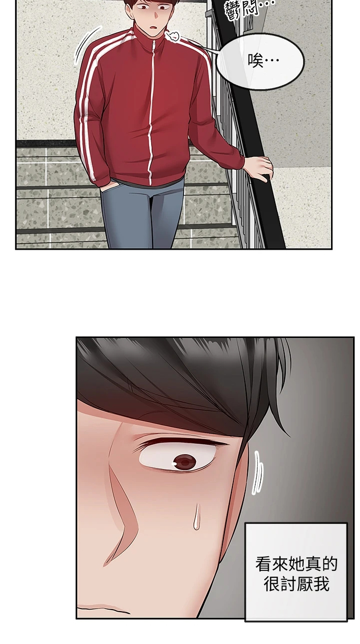 声场效应漫画,第102章：她们俩1图