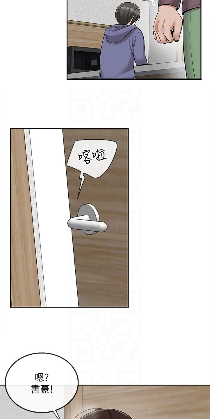 声场效应漫画,第88章：实验3图