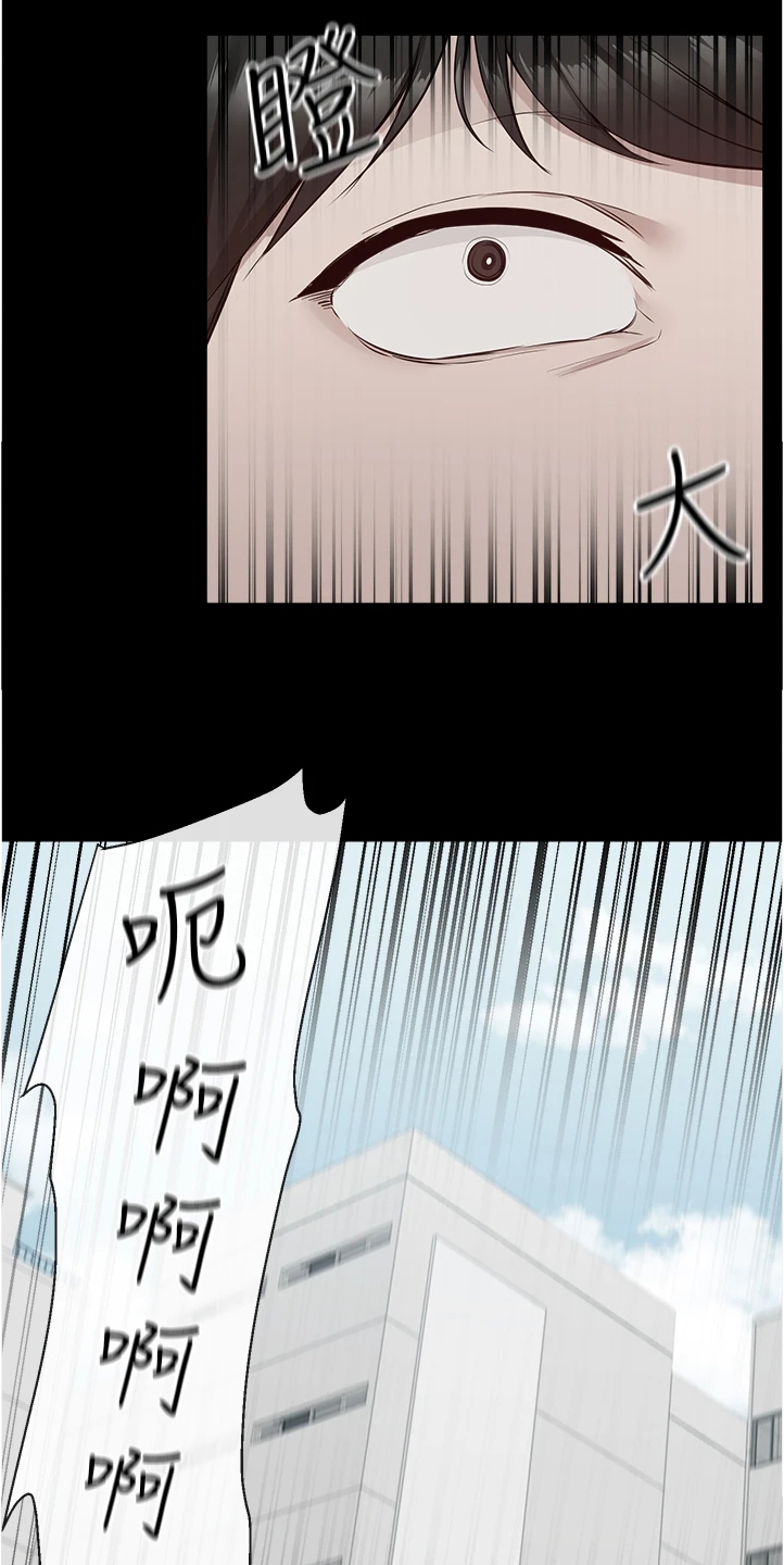 声场效应漫画,第105章：把一切告诉你1图