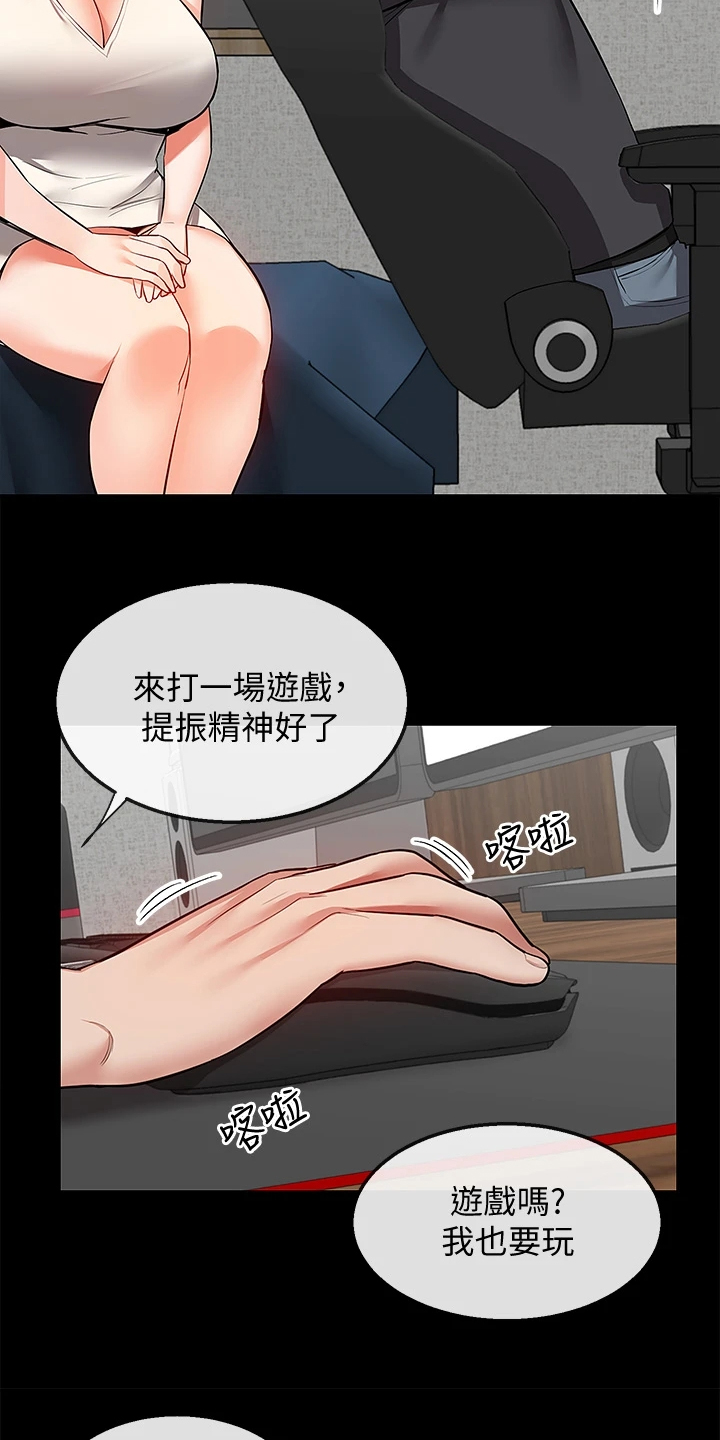 声场效应漫画,第109章：变经常来了2图