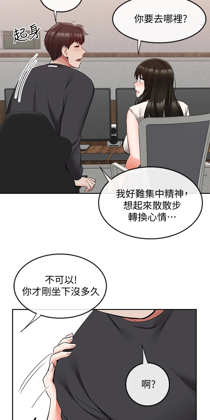 声场效应漫画,第110章：【完结】还能学习吗？3图