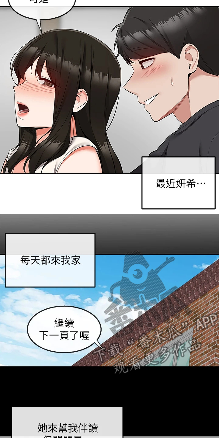 声场效应漫画,第109章：变经常来了5图
