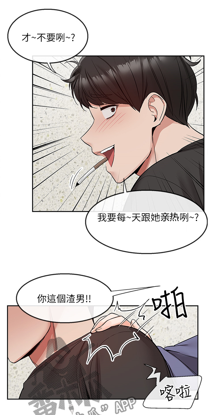 声场效应漫画,第86章：我赢了5图