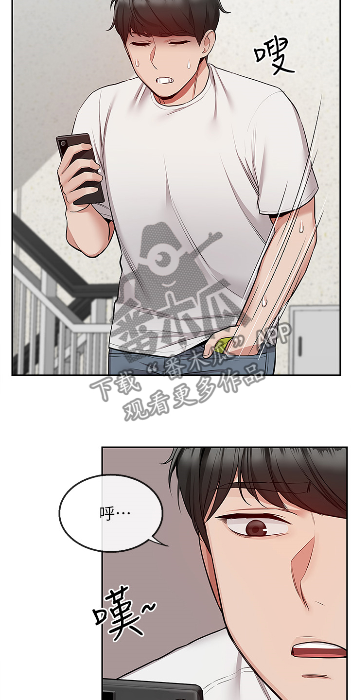 声场效应漫画,第95章：考试礼物2图