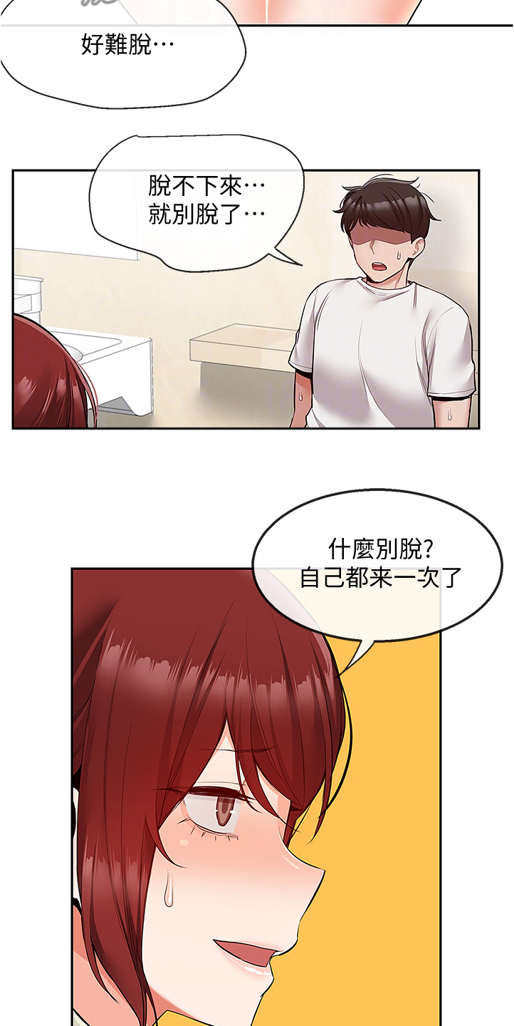 声场效应漫画,第93章：无话可说了3图