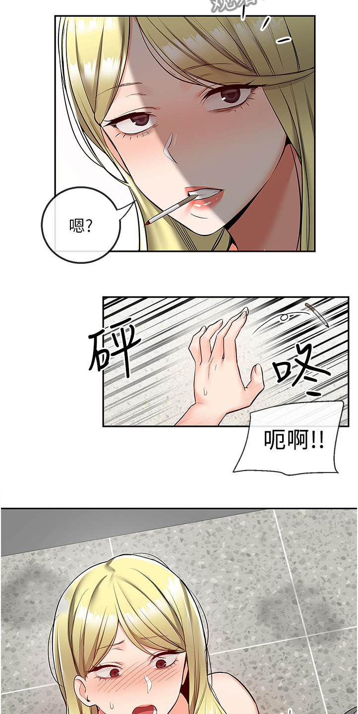 声场效应漫画,第87章：老师的哥哥2图