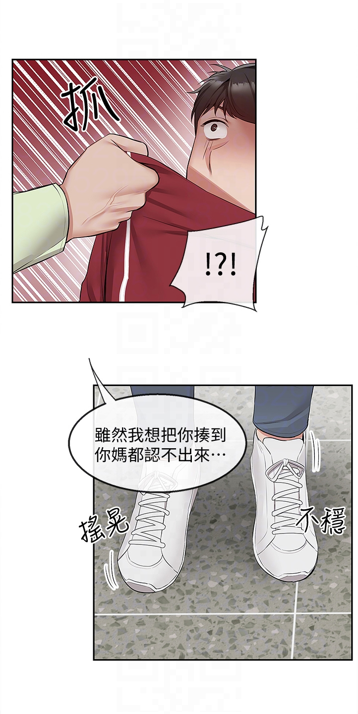 声场效应漫画,第102章：她们俩1图