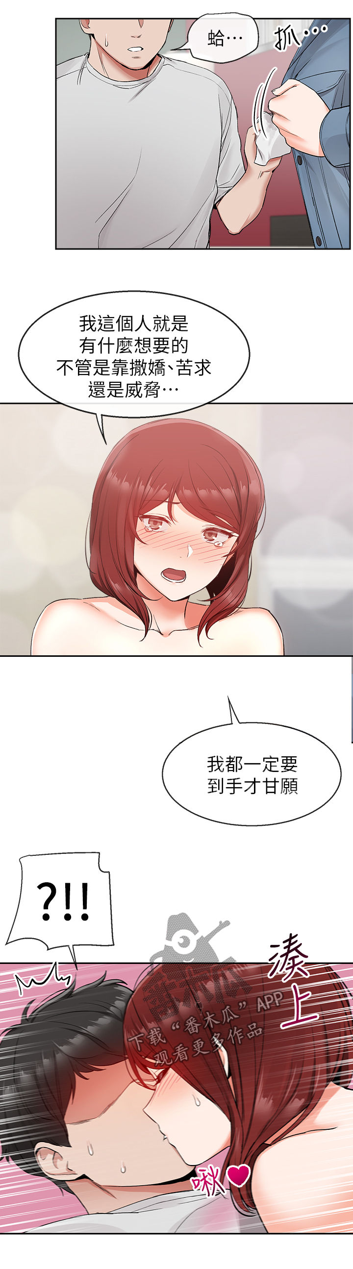 声场效应漫画,第25章：风格1图