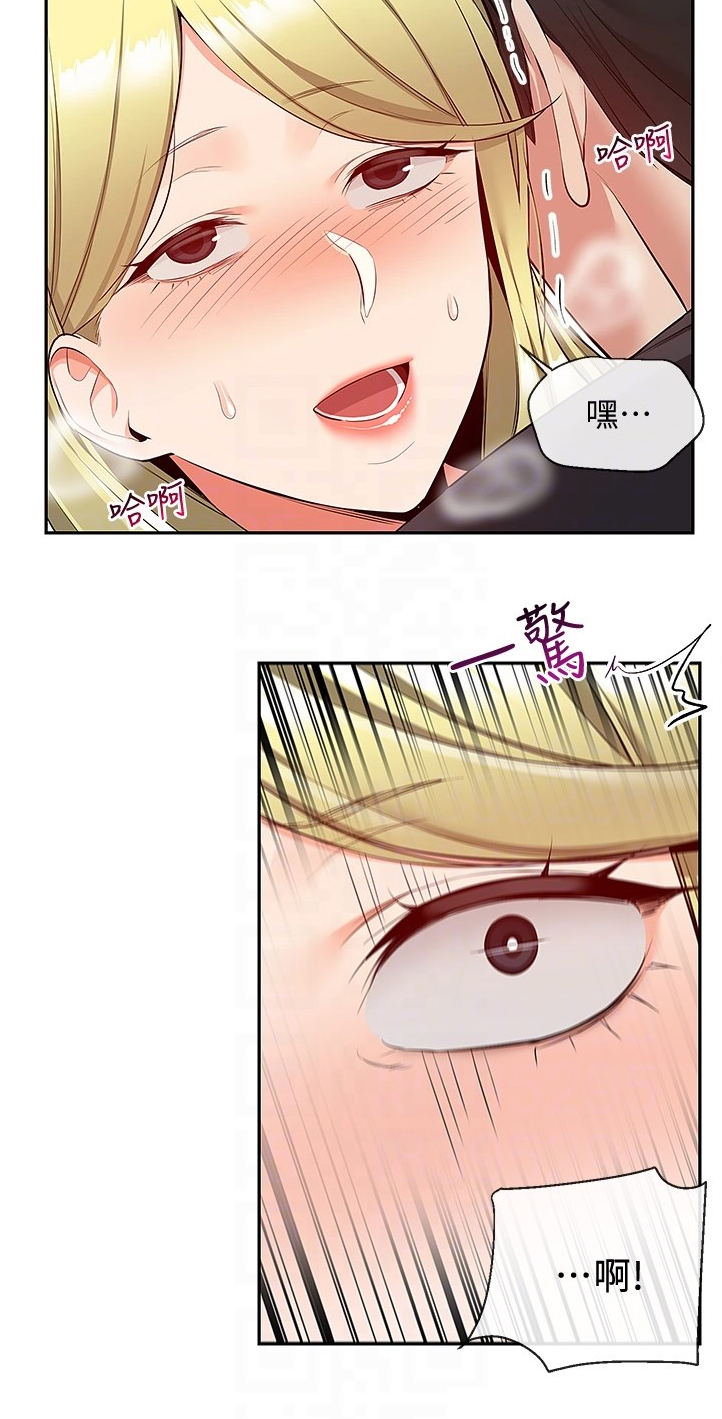 声场效应漫画,第98章：机会来了1图